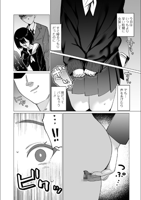 Web男の娘・れくしょんッ！S Vol.117-サンプル画像4