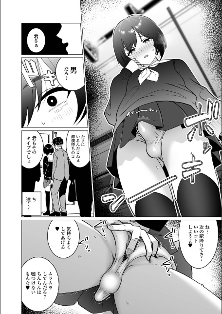 Web男の娘・れくしょんッ！S Vol.117-サンプル画像6
