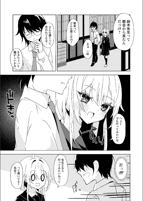 Web男の娘・れくしょんッ！S Vol.117-サンプル画像9