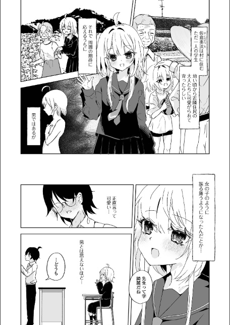 先生と僕だけの学園-サンプル画像2