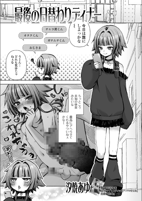 最後の日替わりディナー-サンプル画像1