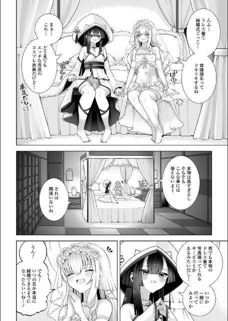 シノくんとシオンちゃん-サンプル画像2