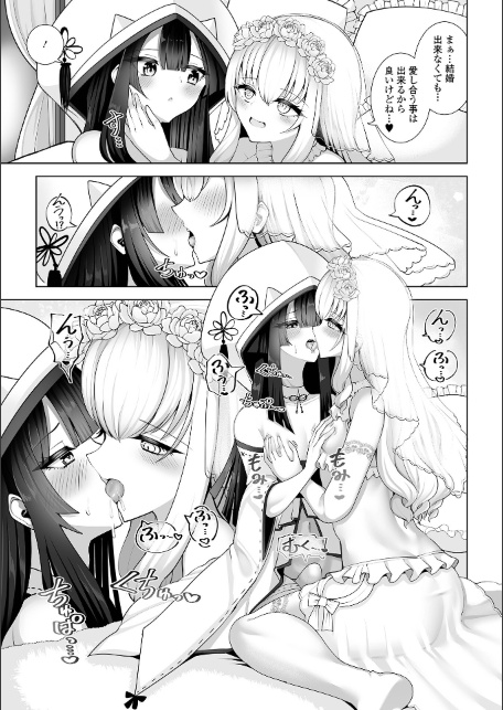 シノくんとシオンちゃん-サンプル画像3