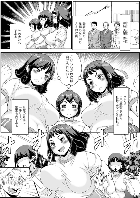 Web配信月刊隣の気になる奥さん vol.110-サンプル画像16