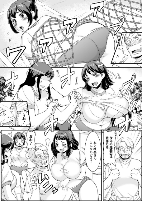 Web配信月刊隣の気になる奥さん vol.110-サンプル画像17
