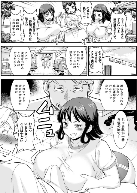 Web配信月刊隣の気になる奥さん vol.110-サンプル画像18