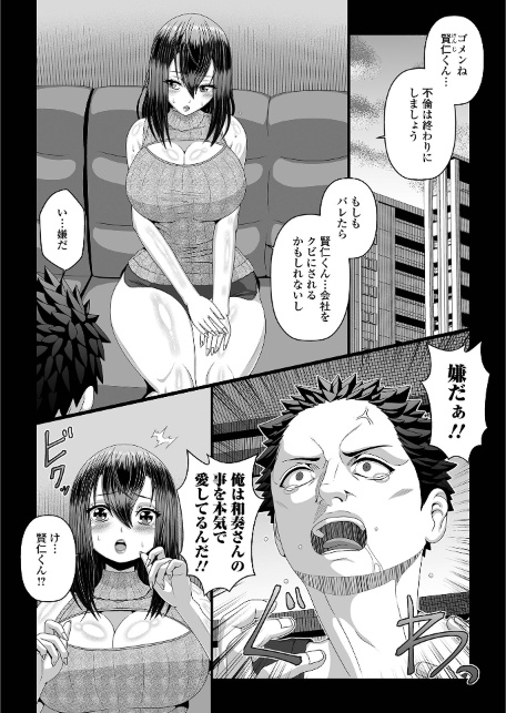 Web配信月刊隣の気になる奥さん vol.110-サンプル画像20