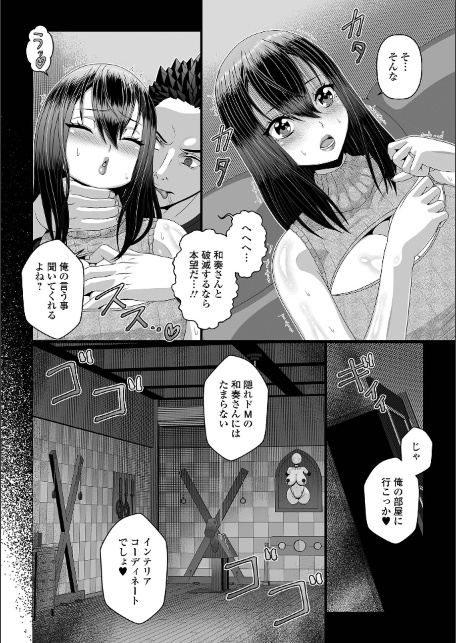 Web配信月刊隣の気になる奥さん vol.110-サンプル画像22