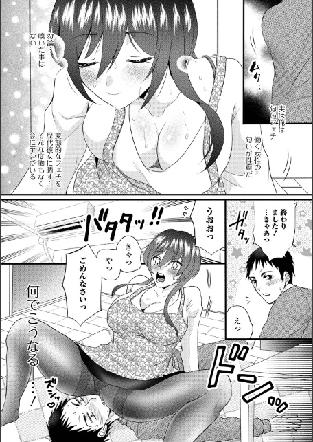 Web配信月刊隣の気になる奥さん vol.110-サンプル画像24