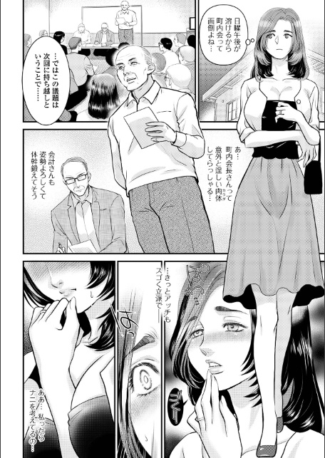 淫夢に囚われた人妻-サンプル画像4