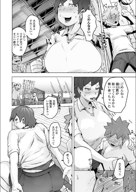 ハイニュウ-サンプル画像2