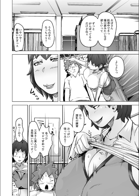 ハイニュウ-サンプル画像4