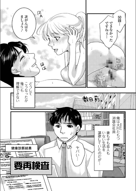 汗だく奥さんとダイエット-サンプル画像2