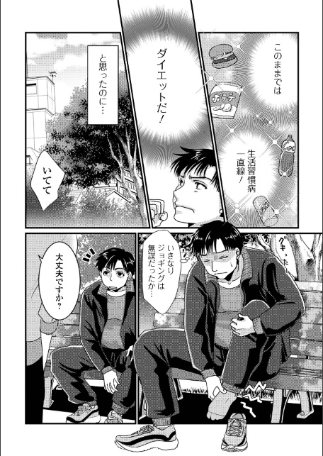 汗だく奥さんとダイエット-サンプル画像3