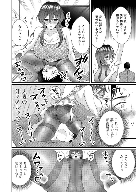 汗だく妻のアソコ臭-サンプル画像4