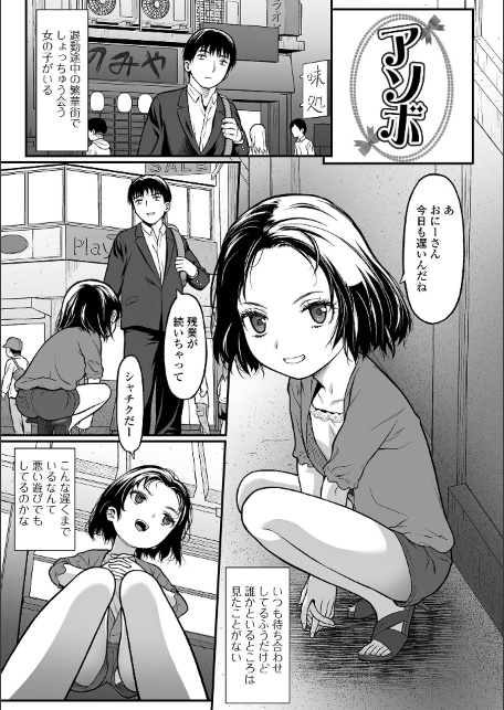 純愛あそび-サンプル画像11