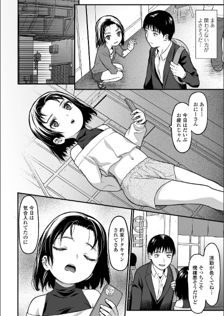 純愛あそび-サンプル画像12