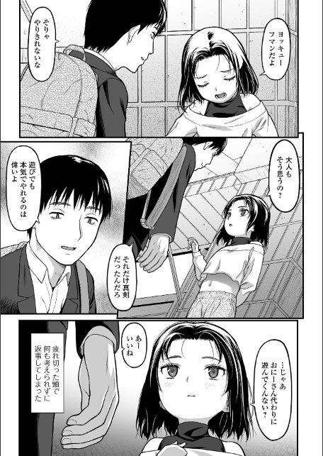 純愛あそび-サンプル画像13