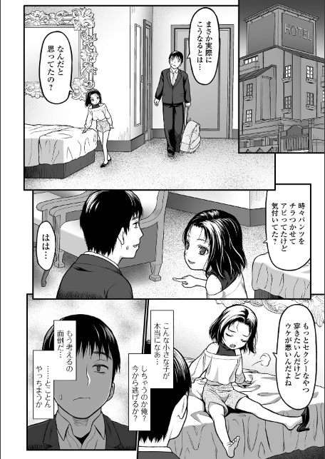 純愛あそび-サンプル画像14
