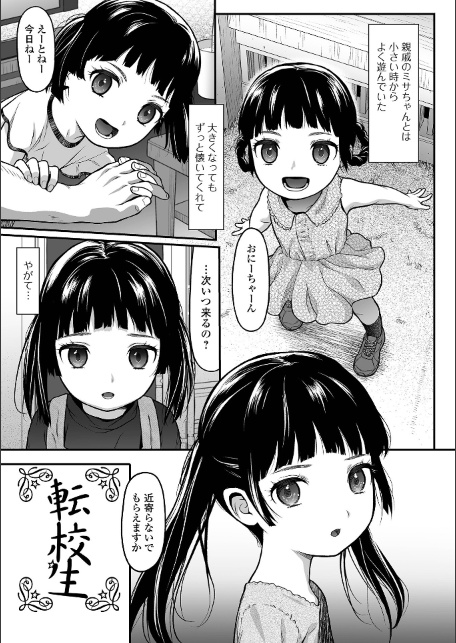 純愛あそび-サンプル画像15
