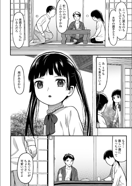 純愛あそび-サンプル画像16