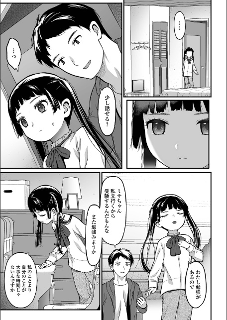 純愛あそび-サンプル画像17