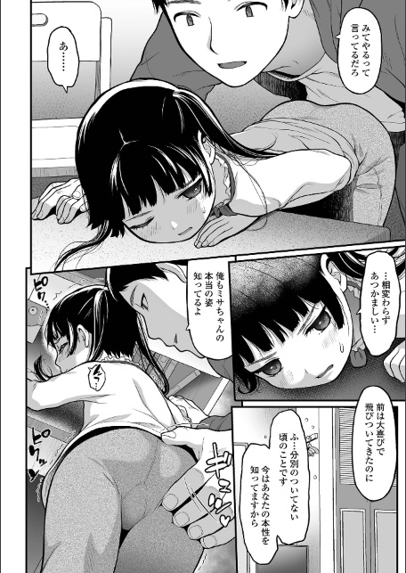 純愛あそび-サンプル画像18