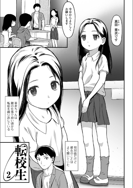純愛あそび-サンプル画像19