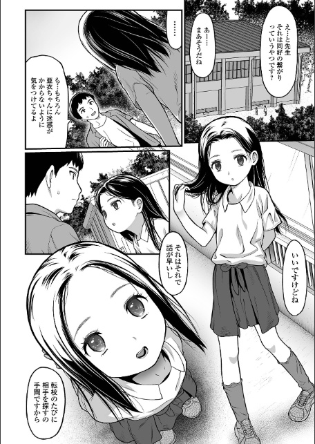 純愛あそび-サンプル画像20