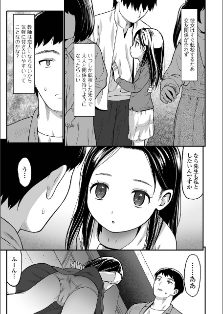 純愛あそび-サンプル画像21