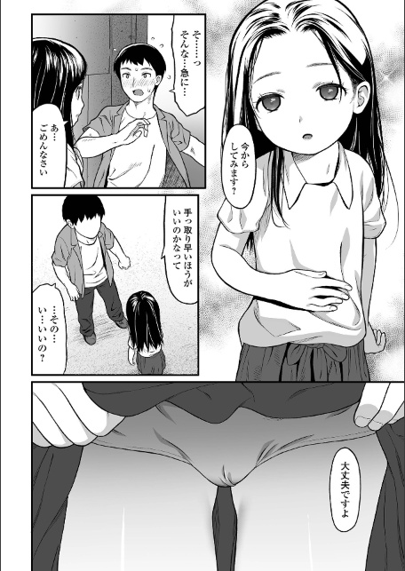 純愛あそび-サンプル画像22