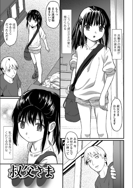 純愛あそび-サンプル画像23