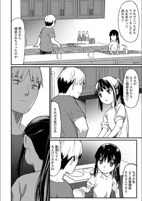 純愛あそび-サンプル画像24