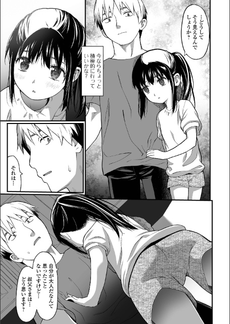 純愛あそび-サンプル画像25