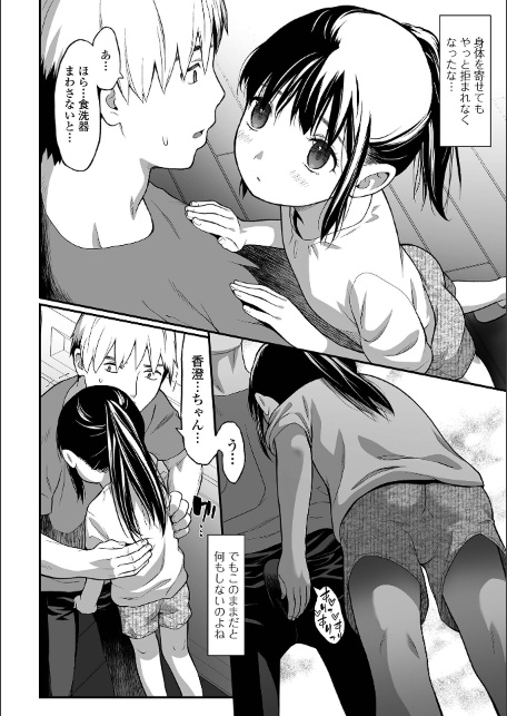 純愛あそび-サンプル画像26