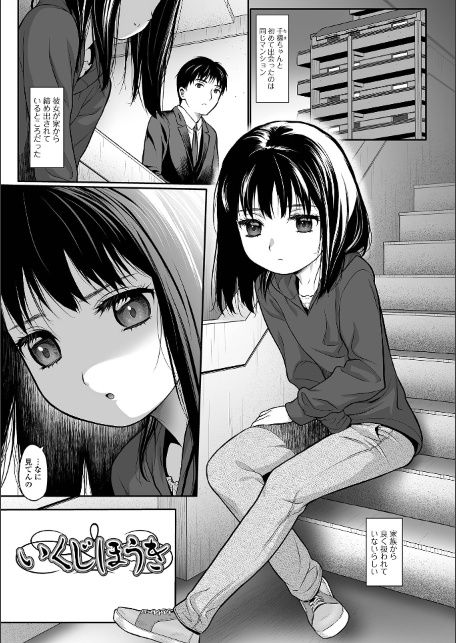 純愛あそび-サンプル画像3