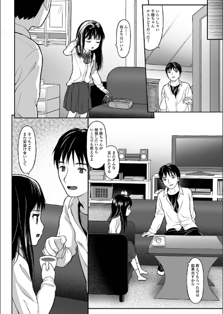 純愛あそび-サンプル画像4