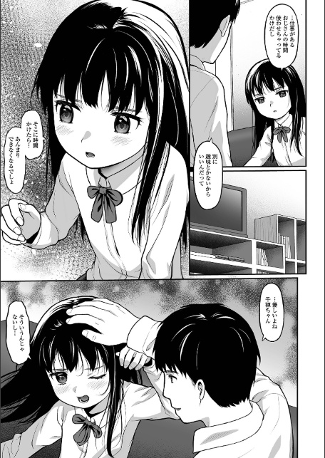 純愛あそび-サンプル画像5