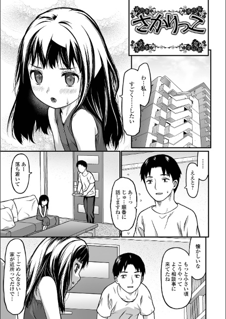 純愛あそび-サンプル画像7