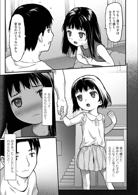 純愛あそび-サンプル画像9