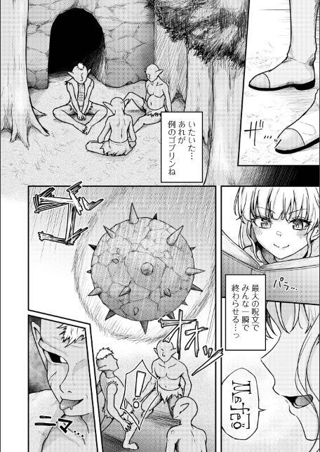 WEB配信転生ものアンソロジー 転生したら交合しちまった件 第9巻-サンプル画像16