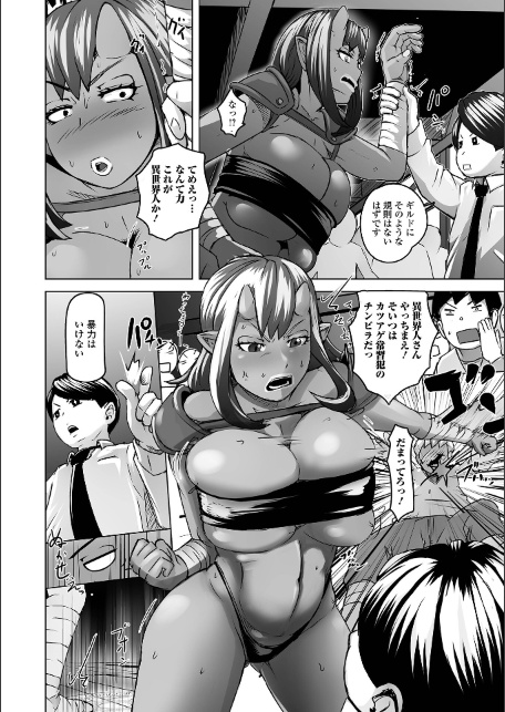 WEB配信転生ものアンソロジー 転生したら交合しちまった件 第9巻-サンプル画像8
