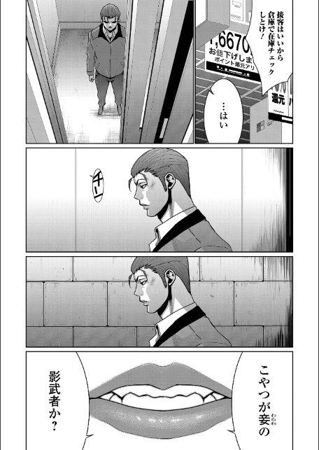 異界より来る香り-サンプル画像2