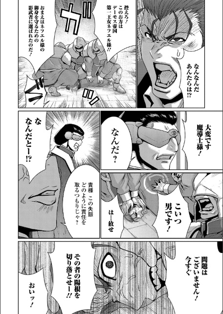 異界より来る香り-サンプル画像4