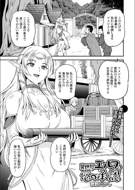 異世界エルフの恋の承認-サンプル画像1