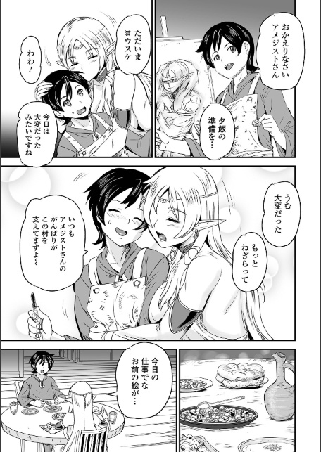 異世界エルフの恋の承認-サンプル画像3