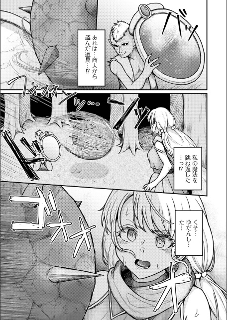 ゴブリン・インカミング-サンプル画像3