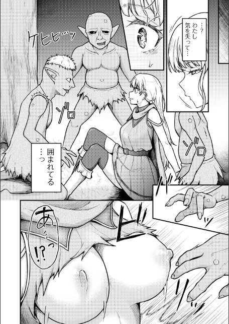 ゴブリン・インカミング-サンプル画像4