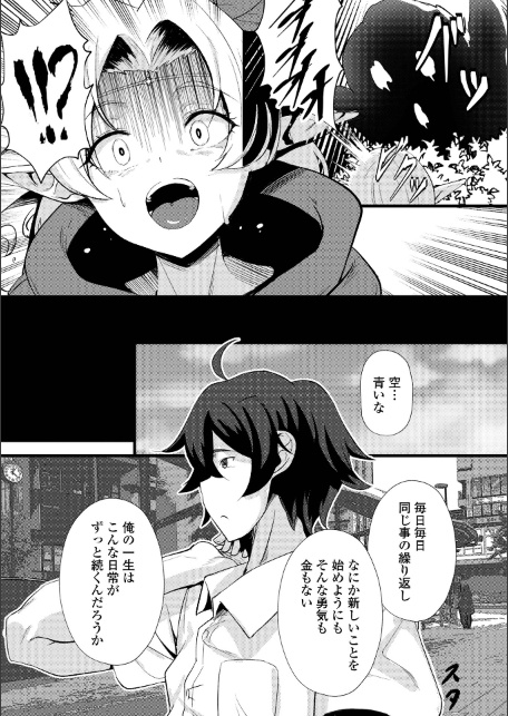 異世界で、エルフにほどかれる呪いと心-サンプル画像2