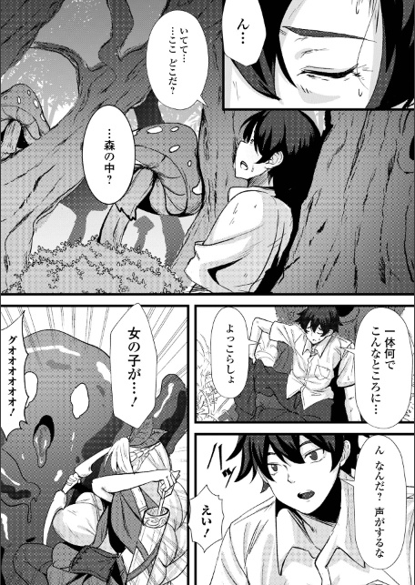 異世界で、エルフにほどかれる呪いと心-サンプル画像4